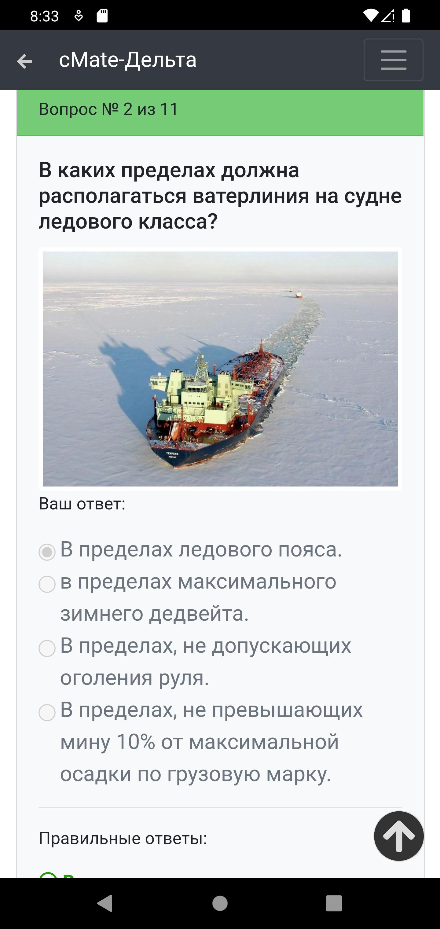 Тест полярных водах. Тест полярных водах. Тест полярных водах. Тест полярных водах. Тест полярных водах.