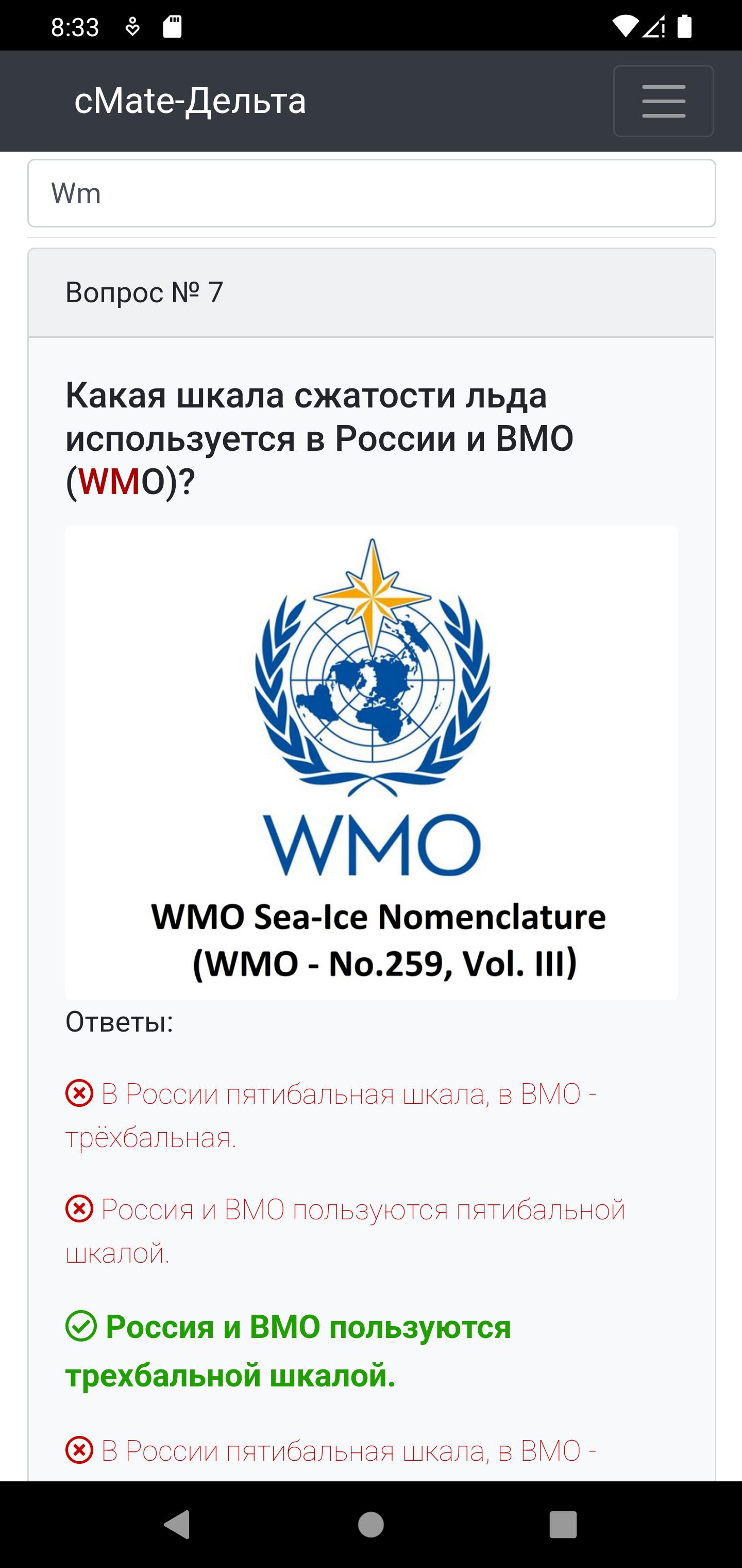 Тест полярных водах. Тест полярных водах. Тест полярных водах. Тест полярных водах. Тест полярных водах.