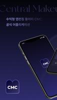CMC - 수익형 앱 런칭 동아리 پوسٹر