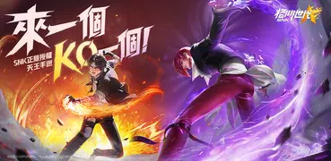 SNK：格鬥世代-大蛇降臨