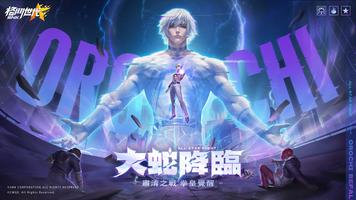 Poster SNK：格鬥世代