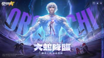 SNK：格鬥世代 plakat