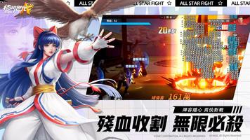 SNK：格鬥世代 screenshot 2