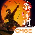 新射雕群侠传之铁血丹心