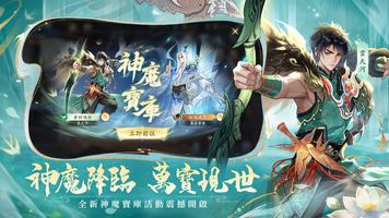 新仙劍奇俠傳之揮劍問情 スクリーンショット 1