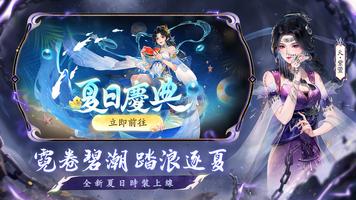 新仙劍奇俠傳之揮劍問情 تصوير الشاشة 2