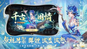 新仙劍奇俠傳之揮劍問情 スクリーンショット 2