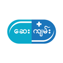 Say Kyan ဆေးဝါးအဘိဓာန် APK