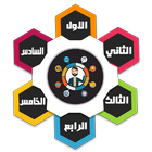 منصة التعليم العراقي icône