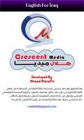 الإنجليزية للعراق 1 المتوسط imagem de tela 3