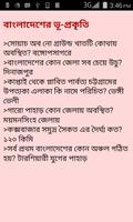 Bengali General Knowledge capture d'écran 3