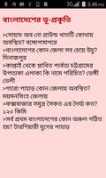 Bengali General Knowledge скриншот 3