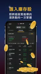 US Stock XAPK download