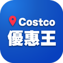 優惠王 - Costco同學會 aplikacja