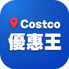優惠王 - Costco同學會 иконка