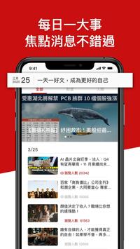 每日頭條 海报