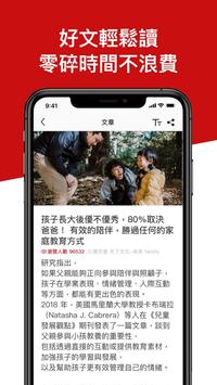 每日頭條 截图 2