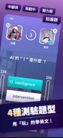 單字知識王 ภาพหน้าจอ 1