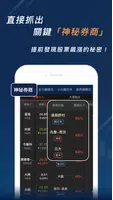 股市分點K線 - 每天掌握主力券商買賣動向 screenshot 2