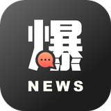 新聞爆料同學會 أيقونة