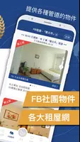租屋雷達 screenshot 1