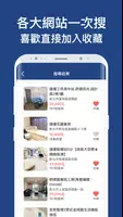 租屋雷達 screenshot 5