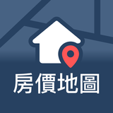 房屋價值地圖-追蹤實價登錄買賣房屋行情 icono