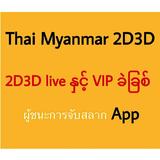 Thai Myanmar 2D3D-icoon