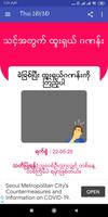 Thai Myanmar 2D3D plakat