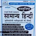 UP TET/PGT HINDI BOOK  2022