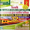 RRB NTPC VOLUME -2 icon