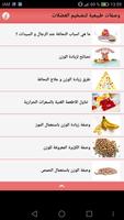 وصفات طبيعية لتضخيم العضلات imagem de tela 1