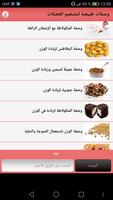 وصفات طبيعية لتضخيم العضلات imagem de tela 2
