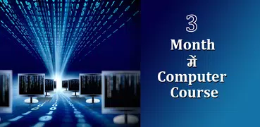 3 month computer course