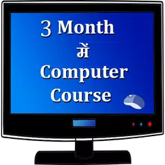 3 month computer course APK Herunterladen