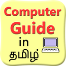 Learn Computer in Tamil APK