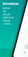 柜台号码 海报