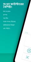 কাউন্টার নম্বর পোস্টার