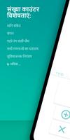 काउंटर नंबर पोस्टर