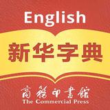 The Xinhua Dictionary