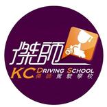 傑師駕駛學校