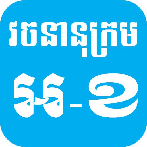 English Khmer Dictionary