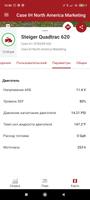 Case IH AFS Connect Fleet скриншот 3