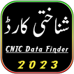 CNIC Owner Details 2023