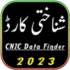 CNIC Owner Details 2023 أيقونة