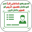 CNIC Information Number Finder