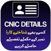 CNIC Details | With Photo