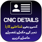CNIC Details icône