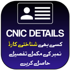 CNIC Details أيقونة