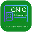 cnic information with photo APK